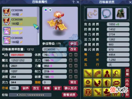 【游戏迷】梦幻西游珍宝阁夏总4000伤大唐展示，国标点杀无敌手？