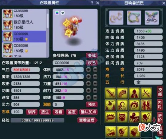 【游戏迷】梦幻西游珍宝阁夏总4000伤大唐展示，国标点杀无敌手？