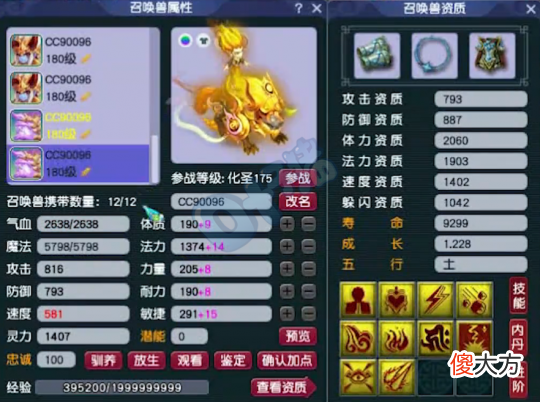 【游戏迷】梦幻西游珍宝阁夏总4000伤大唐展示，国标点杀无敌手？