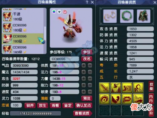 【游戏迷】梦幻西游珍宝阁夏总4000伤大唐展示，国标点杀无敌手？