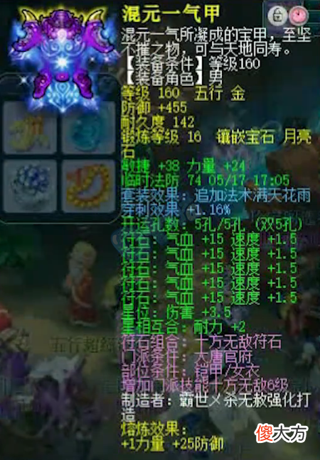 【游戏迷】梦幻西游珍宝阁夏总4000伤大唐展示，国标点杀无敌手？