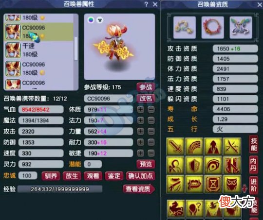 【游戏迷】梦幻西游珍宝阁夏总4000伤大唐展示，国标点杀无敌手？