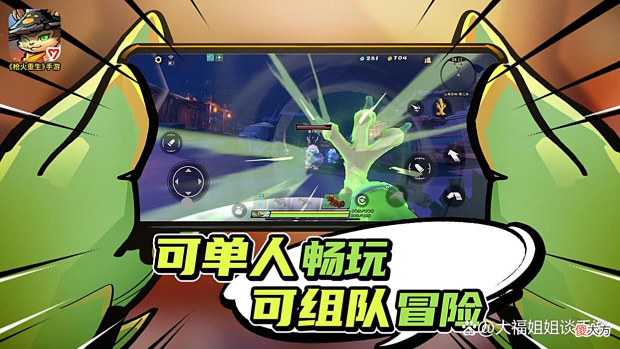 【游戏迷】枪火重生：经典肉鸽类游戏，只有玩过才知道多硬核！