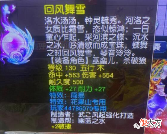 【游戏世界】梦幻西游：七技能的海毛虫有三特殊，总伤893的130简易有三加属性