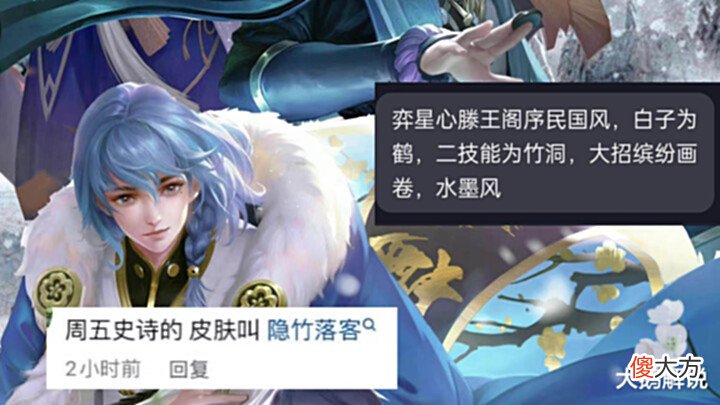 【游戏世界】星球活动突袭,大乔白蛇优化美哭,弈星白鹤特效超帅,王昭君笑了