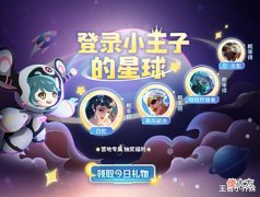 【游戏迷】26号碎片商店突变,留88碎片巨赚,王昭君紫衣限定突袭,马可笑了