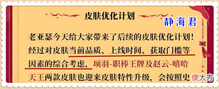 【游戏迷】老亚瑟答疑5.23更新:4bug修复,赵云限定皮肤重做升级,返场在即