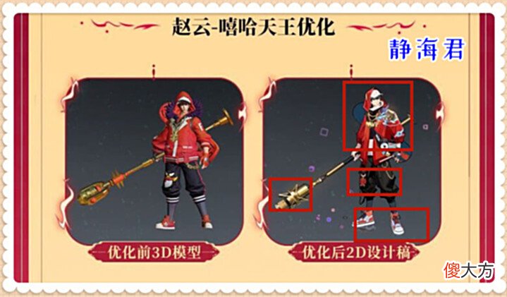 【游戏迷】老亚瑟答疑5.23更新:4bug修复,赵云限定皮肤重做升级,返场在即