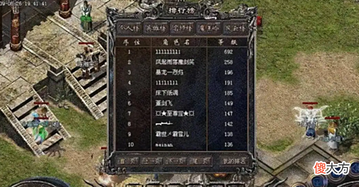【游戏迷】提起热血传奇,你首先会想起哪位令你印象深刻的玩家?