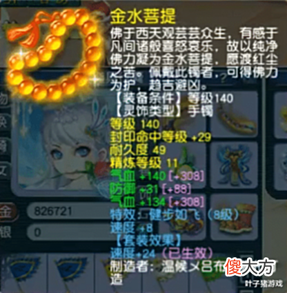 【游戏世界】梦幻西游天启四强的女儿村居然这么强!手持服战队都羡慕的神器