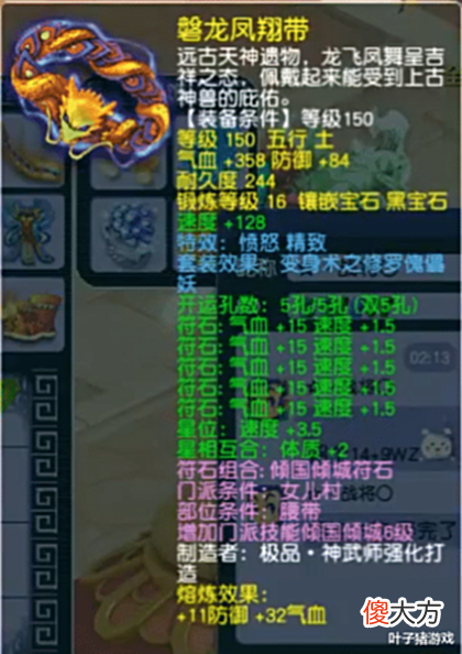 【游戏世界】梦幻西游天启四强的女儿村居然这么强!手持服战队都羡慕的神器