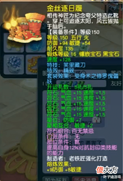 【游戏世界】梦幻西游天启四强的女儿村居然这么强!手持服战队都羡慕的神器