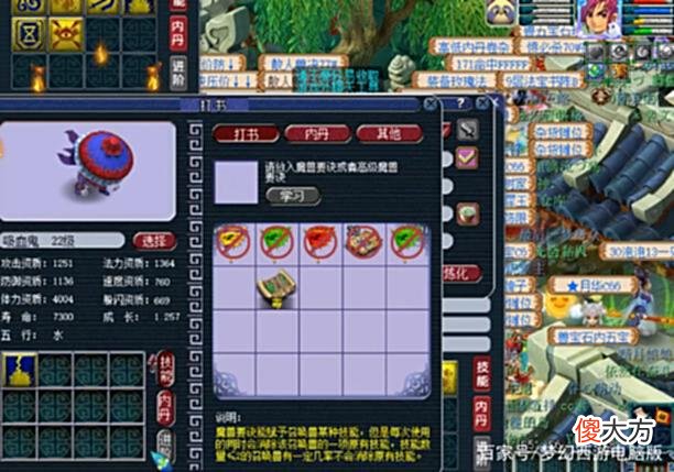 【游戏迷】梦幻西游：喜提12技能观照万象谛听！这资质如何选择？