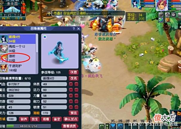 【游戏迷】梦幻西游：喜提12技能观照万象谛听！这资质如何选择？