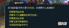【游戏世界】梦幻西游:25万副本积分大战玲珑宝图,一起来体验挖宝大满贯的感觉