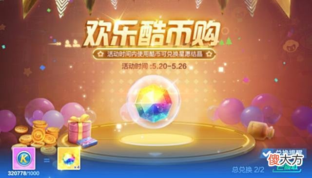 【游戏世界】纵享初夏时光~近期福利活动一览