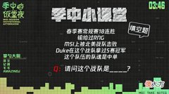 【游戏迷】MSI季中饭堂:T1化身为主角!成最让人意外的队伍!