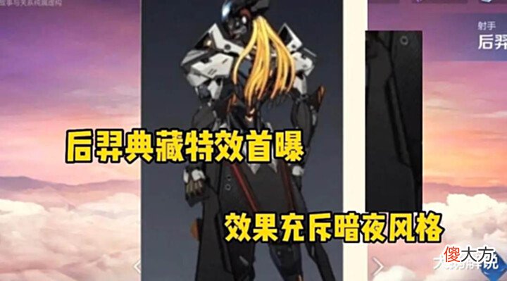 【游戏迷】干将加强?大招无CD巨强,后羿暗黑典藏帅哭,全皮肤大礼概率得