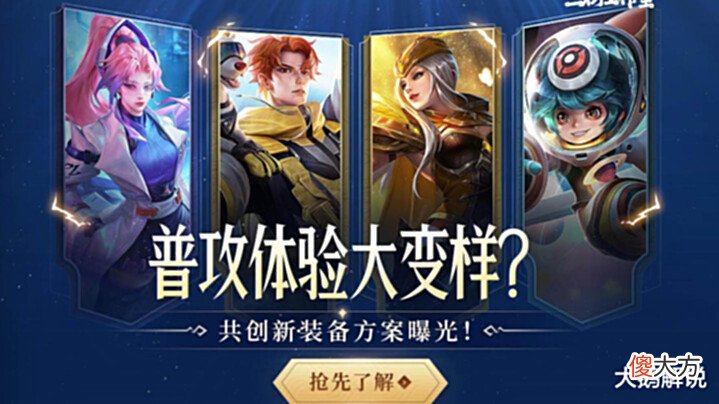 【游戏迷】干将加强?大招无CD巨强,后羿暗黑典藏帅哭,全皮肤大礼概率得