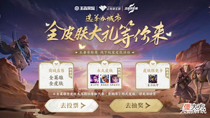 【游戏迷】干将加强?大招无CD巨强,后羿暗黑典藏帅哭,全皮肤大礼概率得