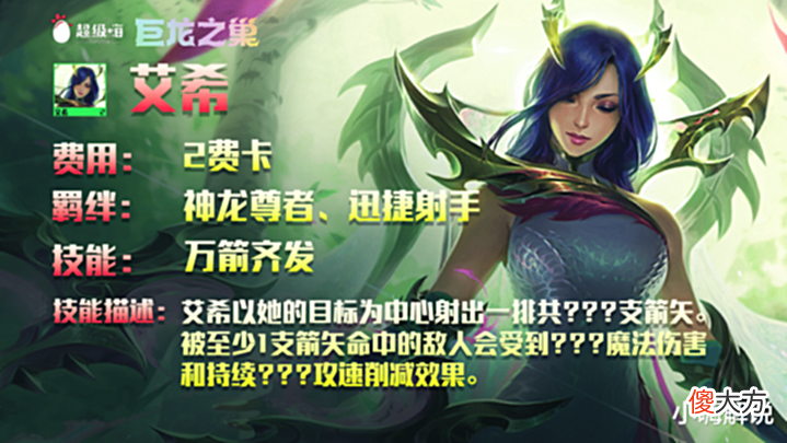 【游戏迷】云顶之弈S7:全英雄技能大曝光!“福星”塔姆、金克丝强势回归