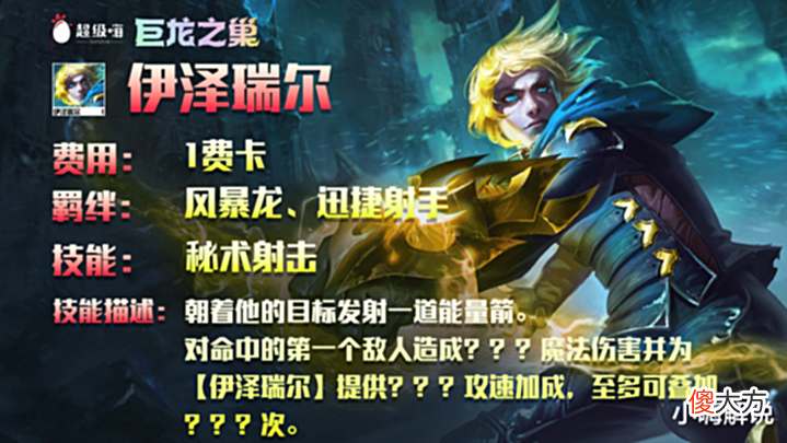 【游戏迷】云顶之弈S7:全英雄技能大曝光!“福星”塔姆、金克丝强势回归