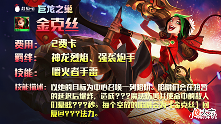 【游戏迷】云顶之弈S7:全英雄技能大曝光!“福星”塔姆、金克丝强势回归