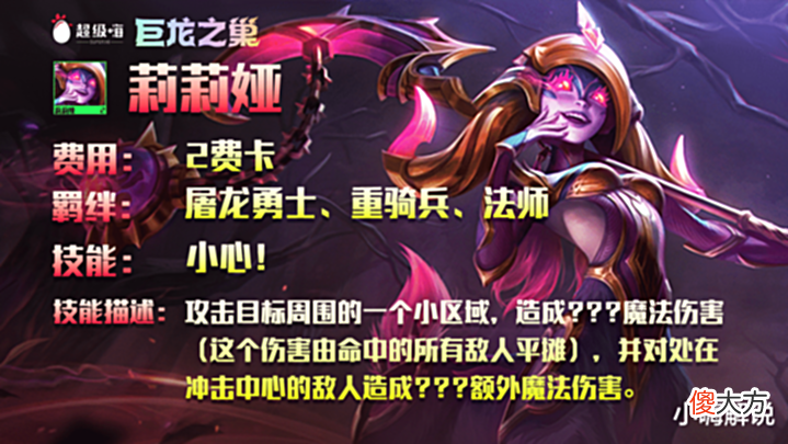 【游戏迷】云顶之弈S7:全英雄技能大曝光!“福星”塔姆、金克丝强势回归