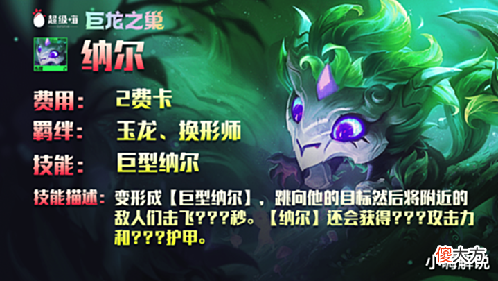 【游戏迷】云顶之弈S7:全英雄技能大曝光!“福星”塔姆、金克丝强势回归