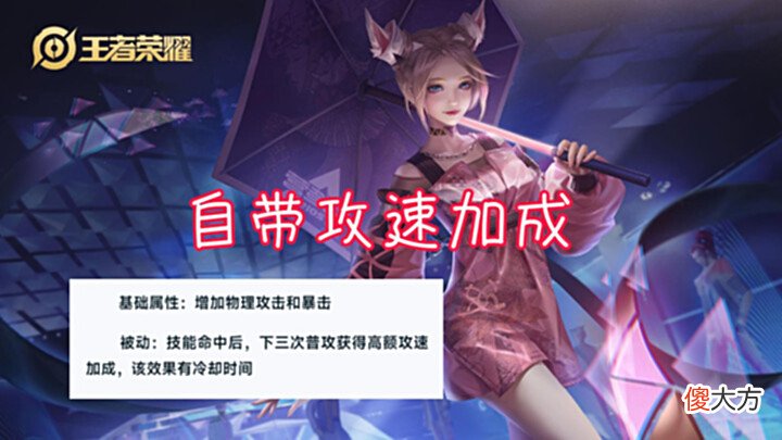 【游戏迷】射手全体升级,全部射手自带控制,普攻自带破甲,真的太强了