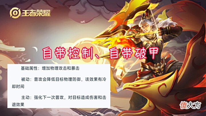 【游戏迷】射手全体升级,全部射手自带控制,普攻自带破甲,真的太强了