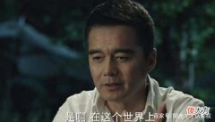 【爱历史】人民的名义：祁同伟若不向梁璐父女低头，还有机会熬出头吗？