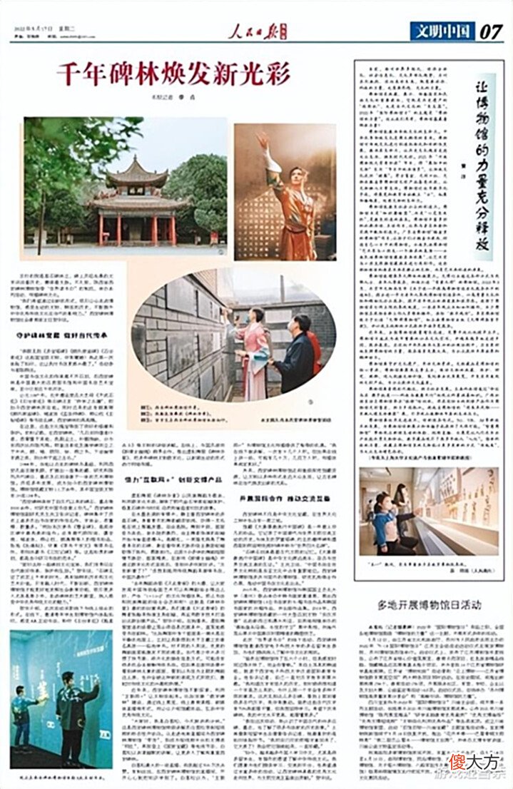 【游戏世界】游戏与传统文化繁荣共进!新倩女幽魂获人民日报高度认可与称赞