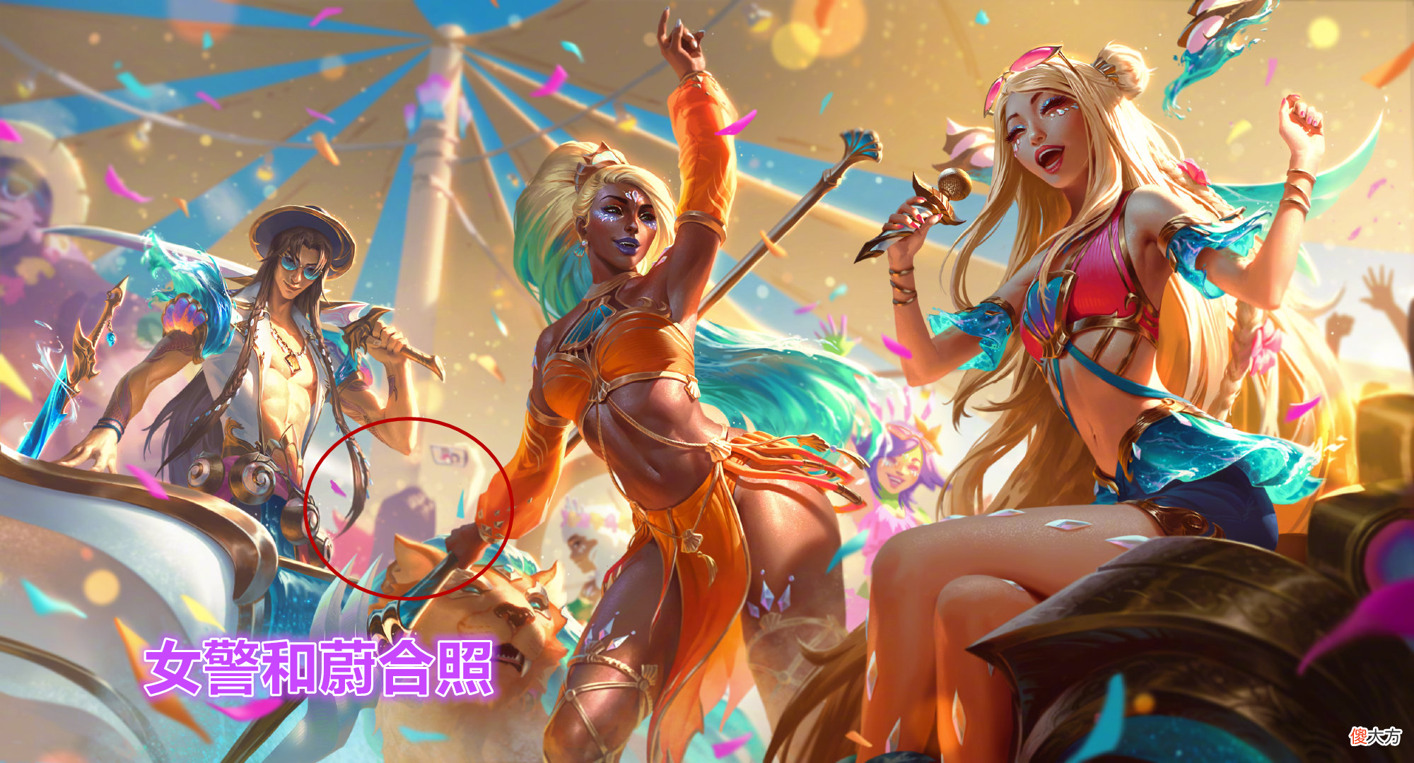 【游戏迷】LOL泳装新皮肤藏彩蛋：女警和蔚偷偷拍合照，永恩跟着亚索打碟！