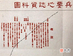 【历史故事】抗日期间,日本如何评价中国各省?湖南被夸上天,唯独这2省最差