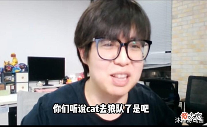 【游戏迷】英凯直播否认一诺地位被极光取代，Cat不会去狼队，平台杯就是一队阵容