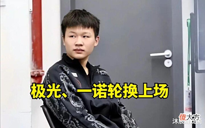 【游戏迷】英凯直播否认一诺地位被极光取代，Cat不会去狼队，平台杯就是一队阵容