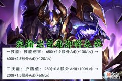 【游戏迷】王者荣耀:纯输出吕布来袭,射手将获得两件专属装备,提升攻速与强化普攻