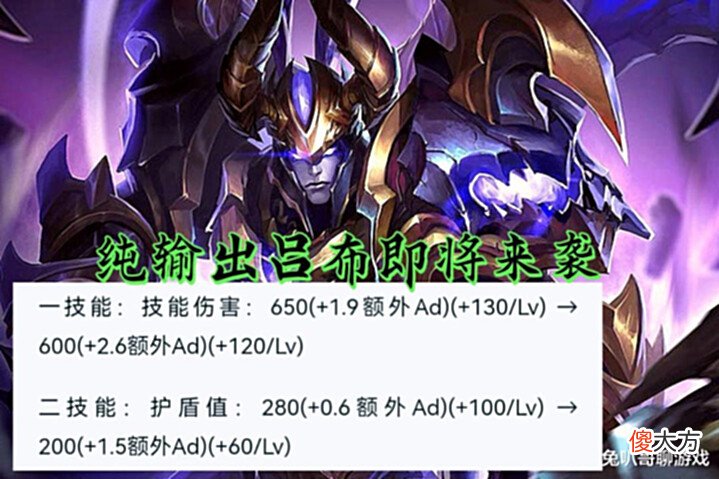 【游戏迷】王者荣耀:纯输出吕布来袭,射手将获得两件专属装备,提升攻速与强化普攻