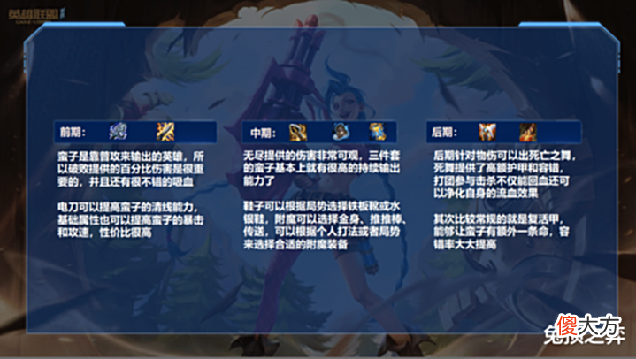 【游戏迷】LOL手游上单蛮王成版本黑马,刀刀暴击无限位移!