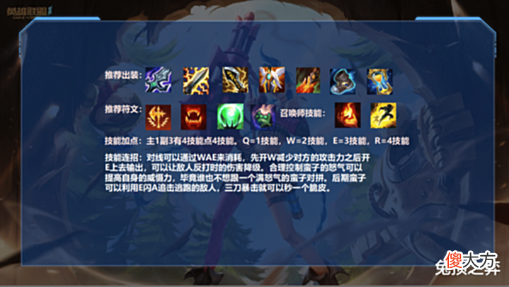 【游戏迷】LOL手游上单蛮王成版本黑马,刀刀暴击无限位移!