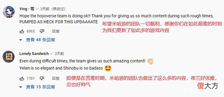【游戏世界】一个PV登顶21个国家，原神2.7前瞻引老外泪目：夜兰终于等到你