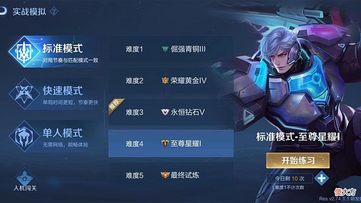 【游戏世界】人机也能复刻KPL名场面？揭秘80%王者玩家都不知道的隐藏宝藏模式