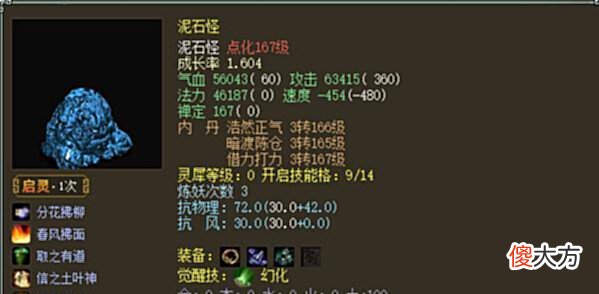 【游戏世界】大话西游2召唤兽基础属性时代即将结束?附加效果才是王道