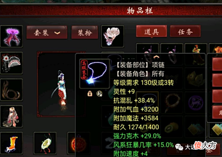 【游戏世界】大话西游2:三年前卖掉的六阶,如今价格翻了三倍涨到18万元!