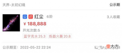 【游戏世界】大话西游2:三年前卖掉的六阶,如今价格翻了三倍涨到18万元!