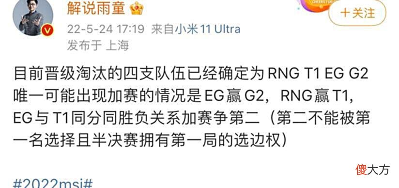 【游戏世界】MSI四强名单出炉！RNG小组第一获得两大特权，G2赛后发文感谢RNG