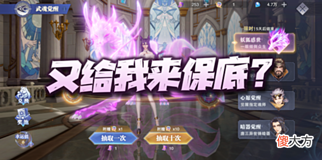 【游戏世界】魂师对决：胡列娜武魂真身UP池报告！改规则的性价比到底如何？