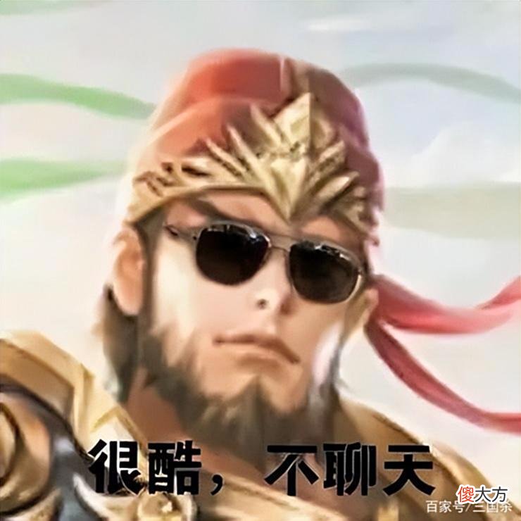 【游戏迷】三国杀：时代的眼泪！十年前的“超模将”，放到现在是什么水平？