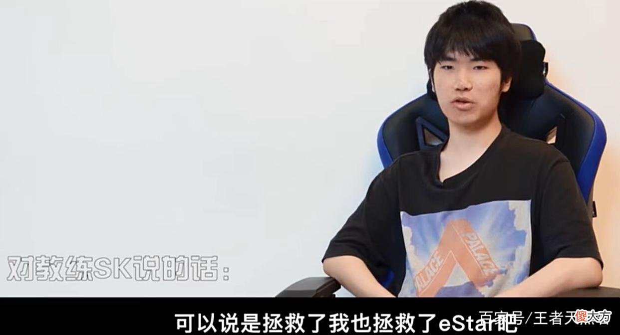 【游戏迷】SK称花海是团魂，花海认为SK拯救了自己和estar，真是互相成就